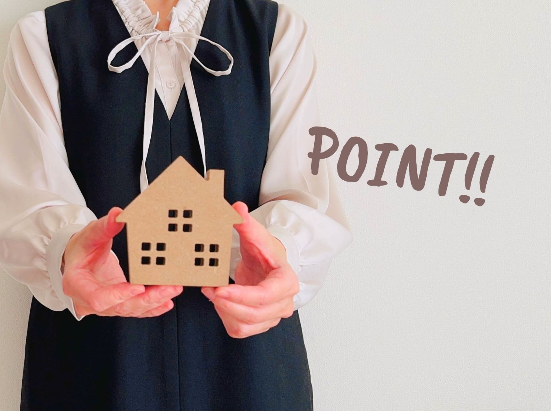 将来を見据えた住まいづくり！間取りのヒント解説