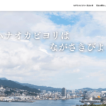 株式会社花丘建設の口コミや評判