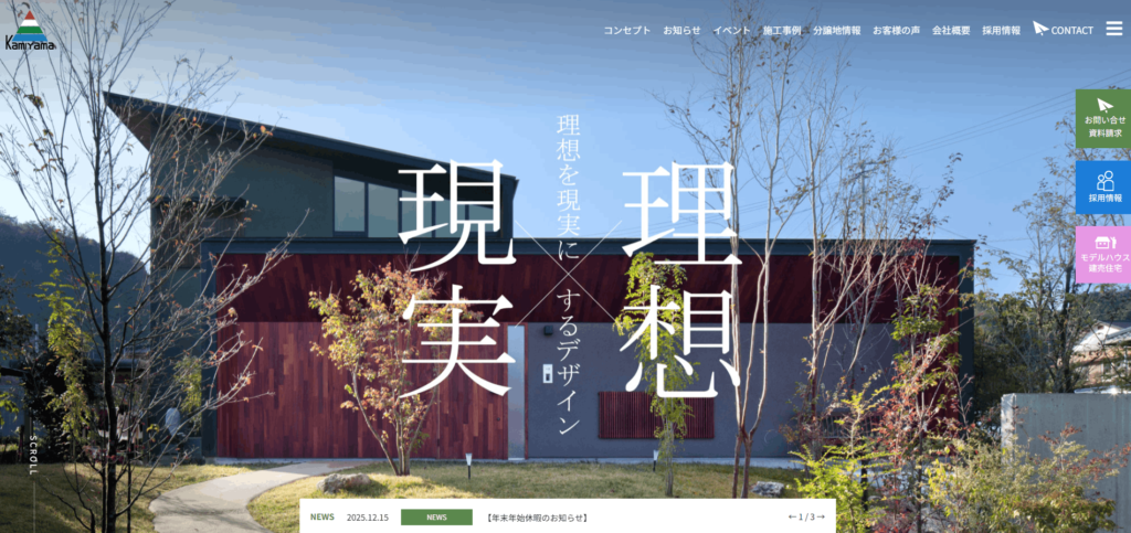 株式会社上山建設の口コミや評判