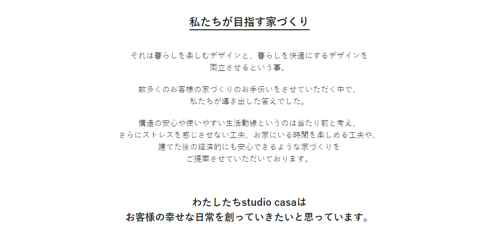 星野建設株式会社の画像