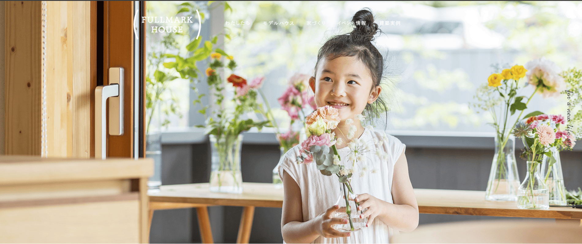 フルマークハウス